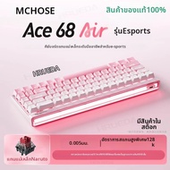 คีย์บอร์ด MCHOSE Ace 68 Air Magnetic Axis Mechanical Keyboard แบบมีสาย GASKET RGB ความไว 0.001 มม. ต