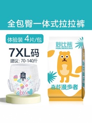 Miaobixiong Teenage 7XL Full Bottom Experience Pack Integrated Cotton Pull-Ups for Children over 11k