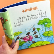 Before Bedtime 10 Minutes Beautiful Painting Storybook 2 Years Old Over 3 to 6 Years Old Kindergarte