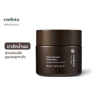 endota Instant Revival Power Mask มาส์กบำรุงผิวให้นุ่มชุ่มชื้น ผิวกระชับเต่งตึง เปล่งปลั่ง 50ml