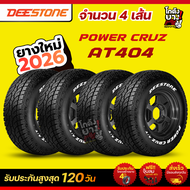 LT235/75R15 ยางรถยนต์ ยี่ห้อ DEESTONE รุ่น POWER CRUZ AT404 ผลิตปี2026 จำนวน 4 เส้น