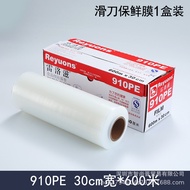 914PE保鲜膜雷洛滋保鲜膜耐高温食物保鲜膜食品级包装锁鲜