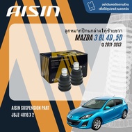 👍TRW OE. Premium👍 ลูกหมาก ยกชุด ปีกนกล่าง แร็ค คันชัก กันโคลง  สำหรับ MAZDA 3 MAZDA3 BL ปี 2011-2013
