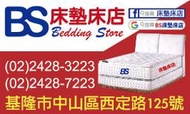 基隆&lt;&gt;床墊專賣∕工廠直營 《台灣製全新經典手工護背獨立筒彈簧床墊》回饋基隆市消費者超低特價5800元