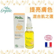 Melvita - 有機杏桃仁油 50ml[平行進口] (混合性及油性肌膚)