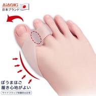 AiAoki 日本品牌脚趾矫正器医用级拇指外翻矫正器大脚骨成人可穿鞋男女士日夜可用分趾器分离器