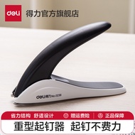 得力0236起钉器省力重型订书机取钉器办公大号钉子拔钉器大号省力Deli 0236 nailer labor-saving heavy bookings huabulaiai3.my20251101