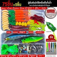 75pcs เหยื่อปลอม กบยาง เหยื่อตกปลา น้ำทั้งหมด ปลาช่อน กบยางตีปลาช่อน อุปกรณ์ตกปลา กบยาง 1 บาท