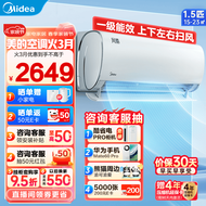 美的（Midea）空调 风酷Ⅱ 全新升级 一级能效 变频冷暖 自清洁 壁挂式空调挂机 京东小家智能家电 独立除湿 1.5匹 一级能效 风酷