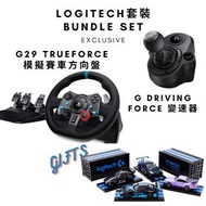 【3合1】G29 DRIVING FORCE 賽車方向盤 GT7 x G Driving Force 變速器Logitech G Dual-Motor Feedback G29 Gaming Raci