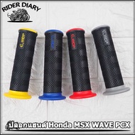 Hand Cover RCP Rubber
