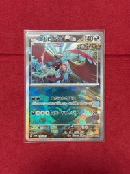 PTCG sv8a 100/187 Ball Roaring 轟鳴月