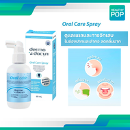 Dermodacyn Oral Care Spray สเปรย์ดูแลช่องปาก สำหรับการติดเชื้อในลำคอและช่องปาก ขนาด 60ML