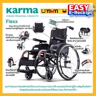 Karma รถเข็นผู้ป่วย รถเข็น อลูมิเนียม รุ่น Flexx -20" เบาะกว้างพิเศษ รับน้ำหนักได้ 130 KG Aluminum Wheelchair With Extra Wide Seat