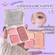 S&S บลัชออนพาเลทท์ 3 สี ปัดแก้ม สีธรรมชาติ บลัชออนเนื้อแมท ไฮไลท์เตอร์ คอนทัวร์ สว่างสดใส ติดทนนาน