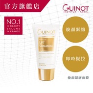 Guinot - 煥顏緊膚面膜 Lift Summum Mask