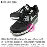 NIKE AIR MAX 90 ESSENTIAL SLY限定款女鞋 黑灰白size內洽