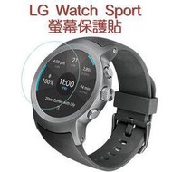 【買一送一 玻璃保護貼】LG Watch Sport W281 智慧手錶高透玻璃貼/螢幕保護貼/強化防刮保護膜-ZW