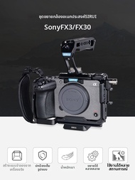 SIRUI | Sony FX3 30 โครงสร้างกล้องสำหรับถ่ายวิดีโอ