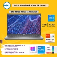 DELL Latitude 5430 Core i5 Gen12 CPU 10คอร์ 12เทรด Ram 16G SSD 512G จอ 14นิ้ว FULL HD iPS มีสแกนหน้า