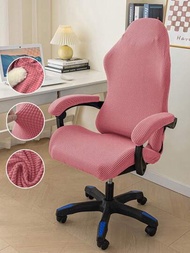 1入組粉色電競椅椅套，防貓辦公椅椅套電腦座椅套，可拆式可水洗防護套
