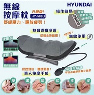 Hyundai 多功能全身電動按摩枕