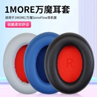 Suitable for 1MORE 1MORE Earmuffs SonoFlow SonoFlow Headphone Earmuffs Cover hq30 hq75 Sponge Cover 