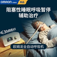 AT&amp;💘Omron Automatic Ventilator Non-Invasive Single Level Household Anti-Snoring Machine Positive Pressure Ventilation Re