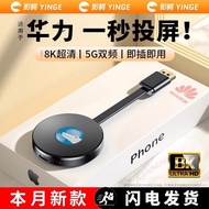 手机投屏器投屏无线同屏器器同电视显示器投影新款高清家用投影仪