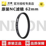 Nikon NC 62mm UV Filter 105/2.8G 85/1.8D 60/2.8D Japanese Original