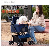 G0161寵物推車 車載寵物包 可折疊分離大提籃 推車仔 寵物代步車Pet stroller 全新免運費