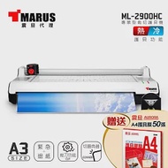 MARUS A3專業型冷/熱雙溫裁切護貝機 ML-2900HC