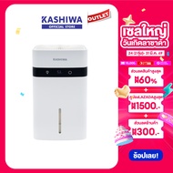 KASHIWA เครื่องลดความชื้น ขนาด 1.2 L ลดความชื้น รุ่น HC-102