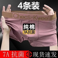 4700+ people in one week 4 packs of CK men's underwear for men's graphene breathabl一周内4700+人拼单4条装CK男