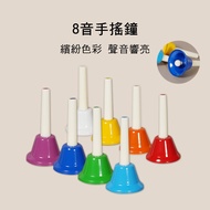 Tinkerbell's Shop-8-Tone Hand-Cranked Clock Hand-Rattle Bell Scale Learning Ofo Musical Instruments 