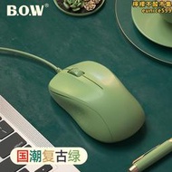 bow靜音辦公有線滑鼠男女生通用可愛無線滑鼠適用筆記型電腦