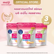 Meiji Amino Collagen เมจิ อะมิโน คอลลาเจน ผลิตภัณฑ์เสริมอาหารชนิดผง สูตรสีชมพู x 3 ซอง 98 กรัม