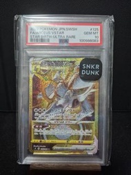 寶可夢 PTCG 阿爾宙斯 VSTAR UR [S9 125/100] PSA 10
