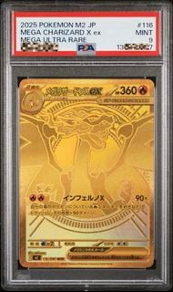PTCG 日版 M2 噴火龍 MUR PSA 9 寶可夢 寵物小精靈 卡牌 pokemon card game 比卡超 鑒定卡 評分卡 PSA10 BGS CGC