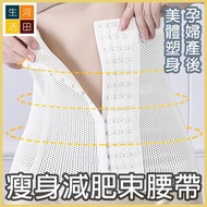 孕婦產後瘦身減肥束腰束腹帶/收腹帶 | 四排扣美體塑身衣 | 束身內衣 | 護腰腰封 (膚色)