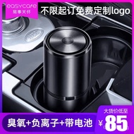 easycare Ozone Car Purifier Wholesale Negative Ion Car Air Deodorizer Car Air Purifier