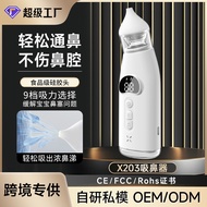 Electric Baby Nasal Aspirator Handheld Integrated Children Baby Snot Snot Blockage Cleaning Tool 9.2