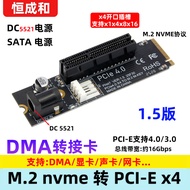 M.2 NVME to PCI-E Adapter Board M.2 to PCI-E x1 x4 Conversion Card dma Adapter Card 4.0 3.0