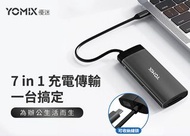 YOMIX 優迷 MA-7 Type-C 七合一可攜帶式多功能hub傳輸擴充集線器(100W PD快充/USB3.0高速傳輸/4K HDMI) 免運