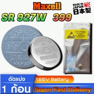 Battery For Maxell SR927W 399 Watch Genuine From japan Made in