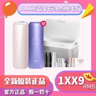 Ulike sapphire freezing point hair removal device air3 painlUlike蓝宝石冰点脱毛仪air3无痛家用全身持久剃毛女学生党专用2587