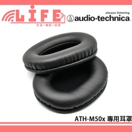 [Life Information Department Store] audio technica audio-technica Earmuffs ATH-M50x M30 M40 M50 M40