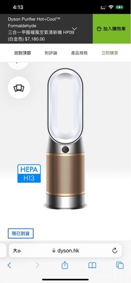 dyson Hp09 冷暖風機 空氣清新機 行貨