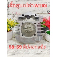 Empty Cylinder w110i 58-59 Hard Sleeve Outer Cover 62 Inner 58 Quality Products