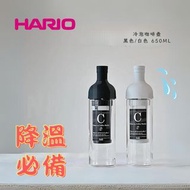 Hario Cold Brew樽 冷泡壺 冷泡咖啡壺 冷萃 冰釀 FIC-70 650ml